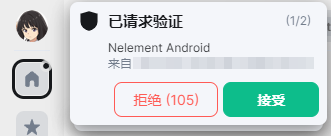 验证请求