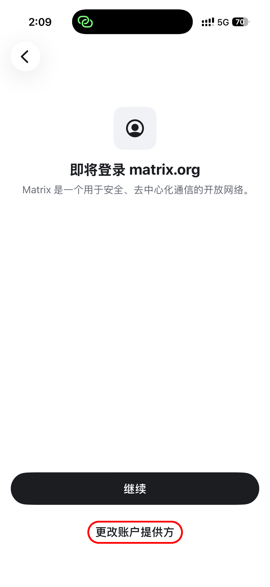 即将登录