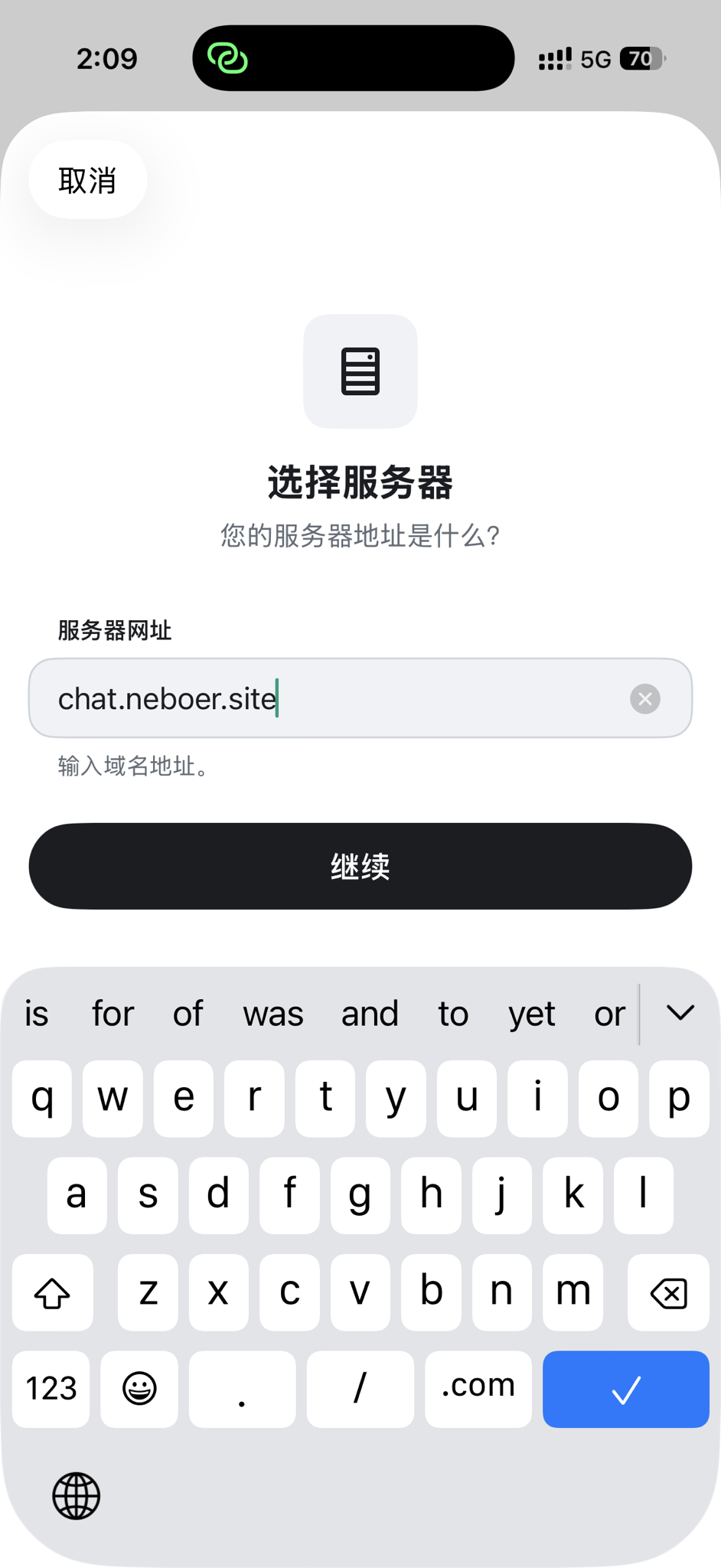 手动设置登录服务器