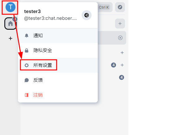所有设置