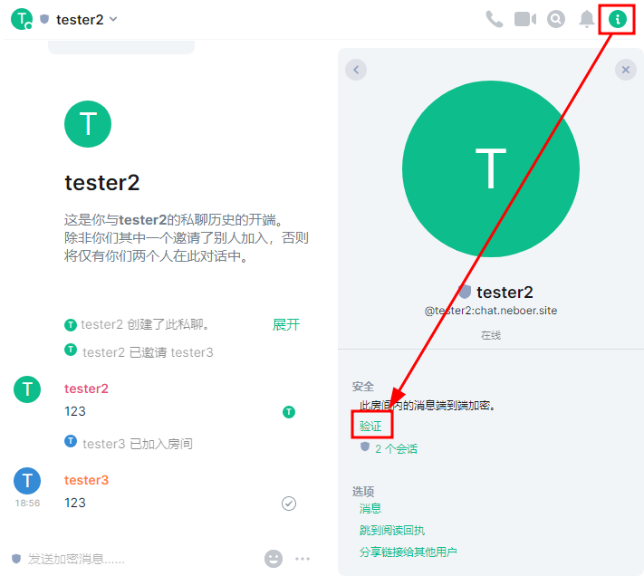验证